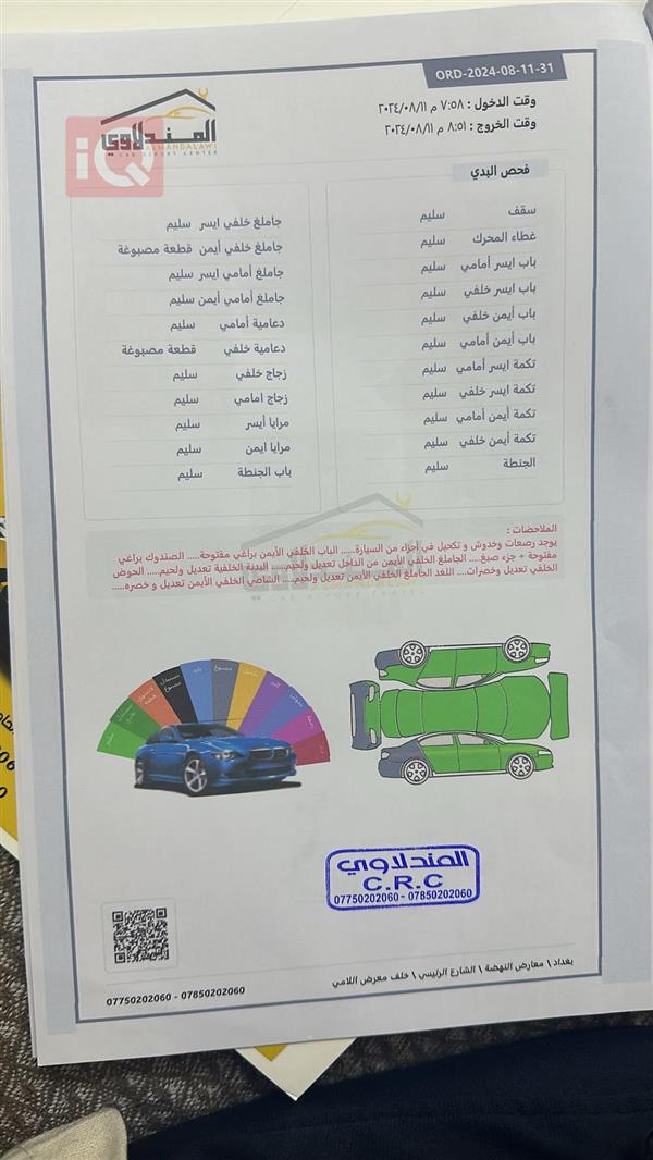 car image